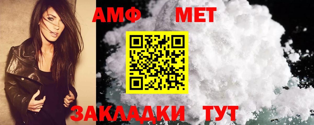 АМФЕТАМИН 97%  Вход с VPN  Гусев 