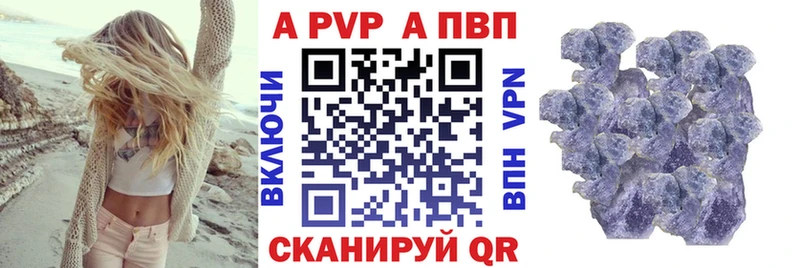A-PVP VHQ  Гусев 