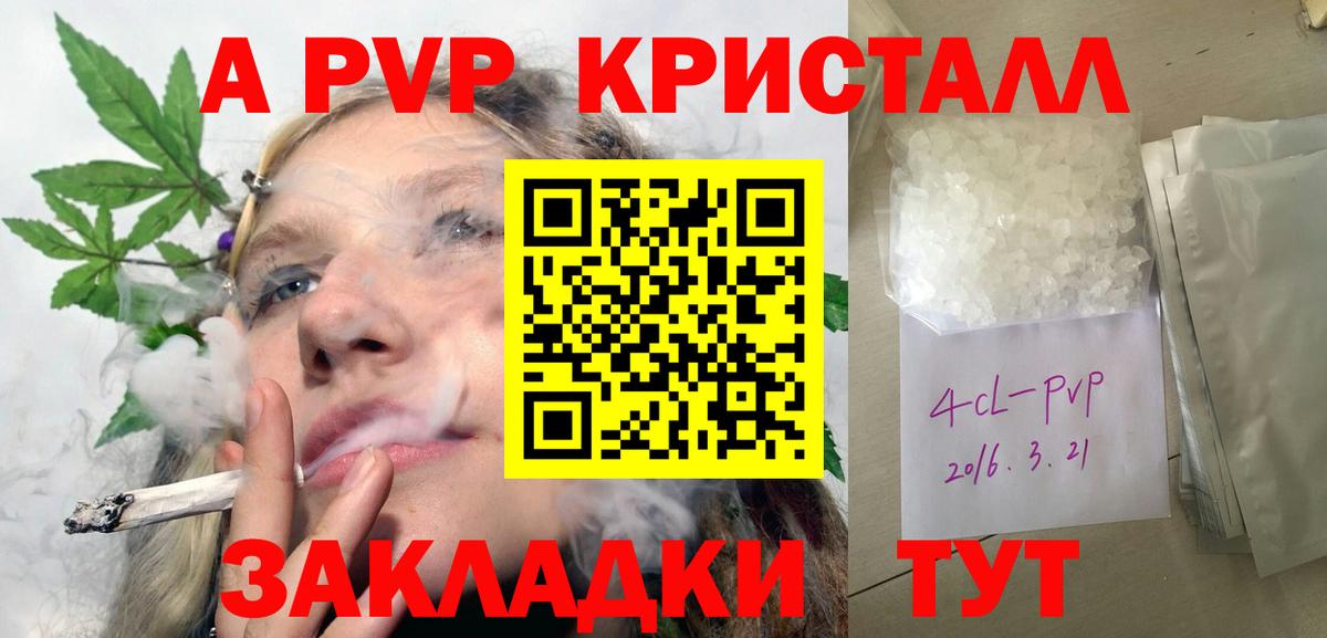 Alpha-PVP мука  Вход с VPN  Alfa_PVP  Alpha-PVP кристаллы  где продают   Гусев  А ПВП СК 