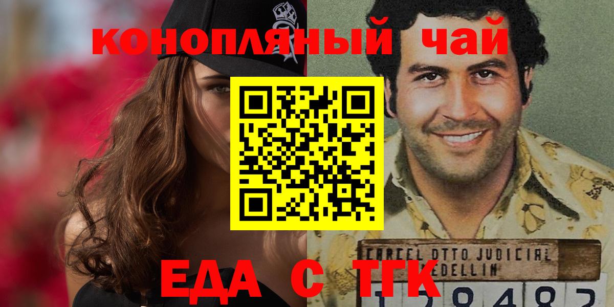 Печенье с ТГК марихуана Гусев