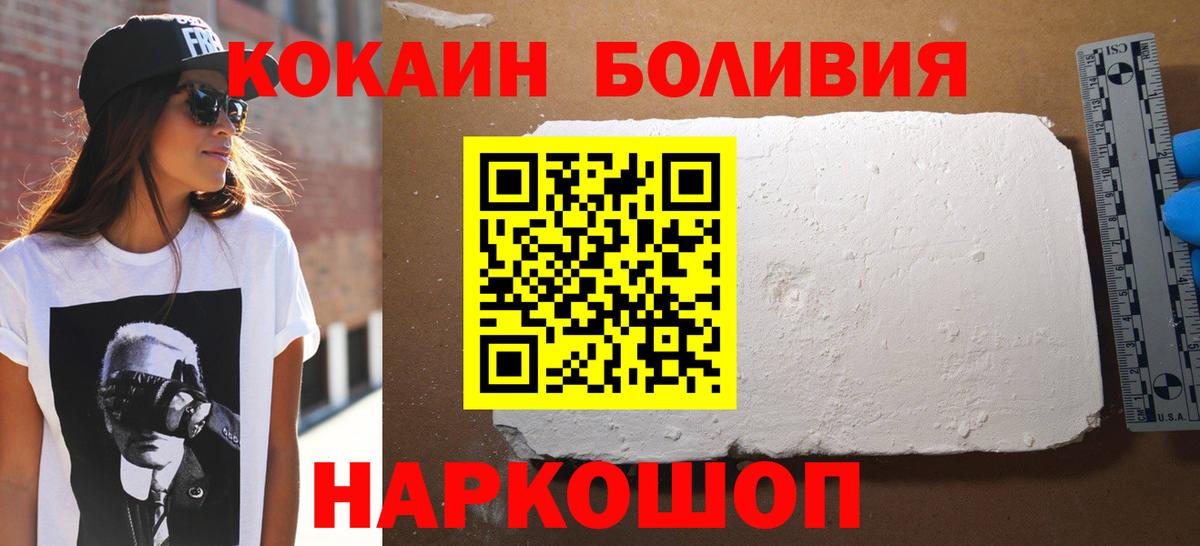 COCAIN  Кокаин Боливия  COCAIN Columbia  Вход с VPN  Гусев 