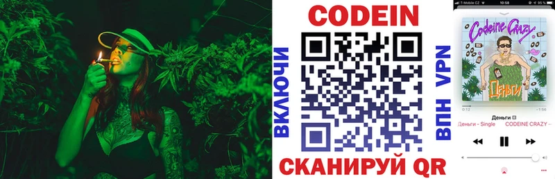 ОМГ ОМГ как зайти это телеграм Гусев Codein напиток Lean (лин) магазин