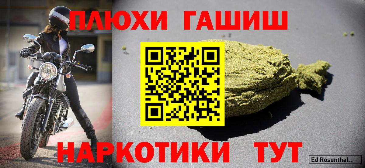 ГАШИШ ice o lator Гусев