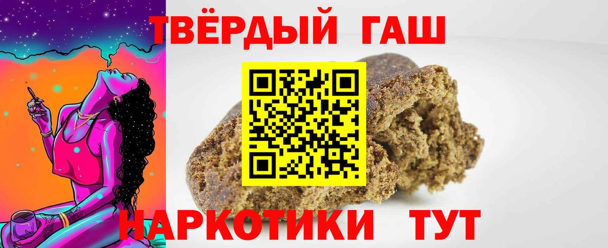 ГАШИШ индика сатива  Вход с VPN  ГАШ индика сатива  Гусев 