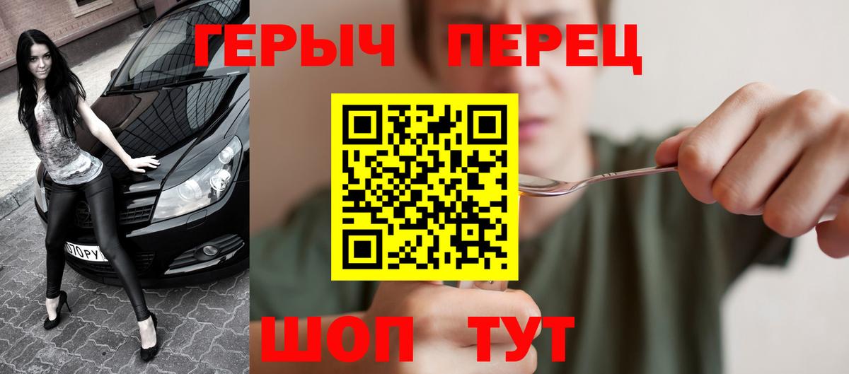 ГЕРОИН белый Гусев