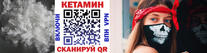 Кетамин VHQ  цена наркотик  Гусев 