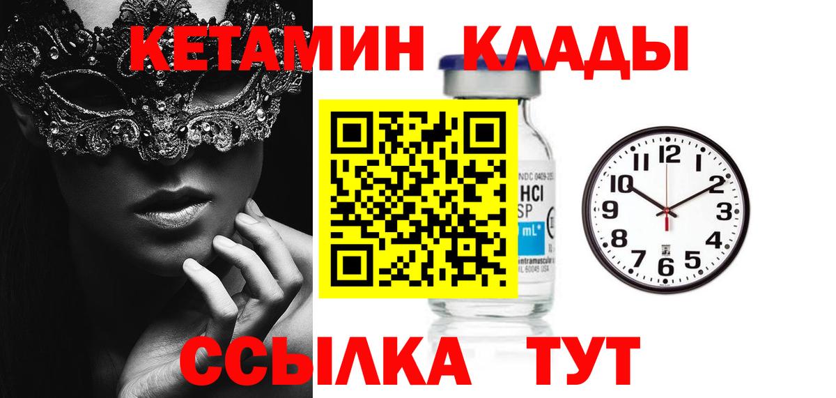 Гусев  Кетамин VHQ  КЕТАМИН ketamine  Вход с VPN 