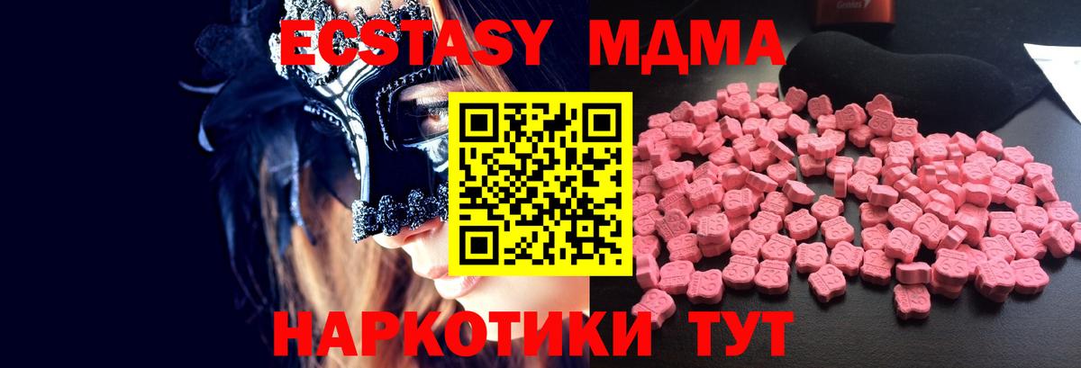 МДМА молли  МДМА Molly  MDMA  Вход с VPN  Гусев 