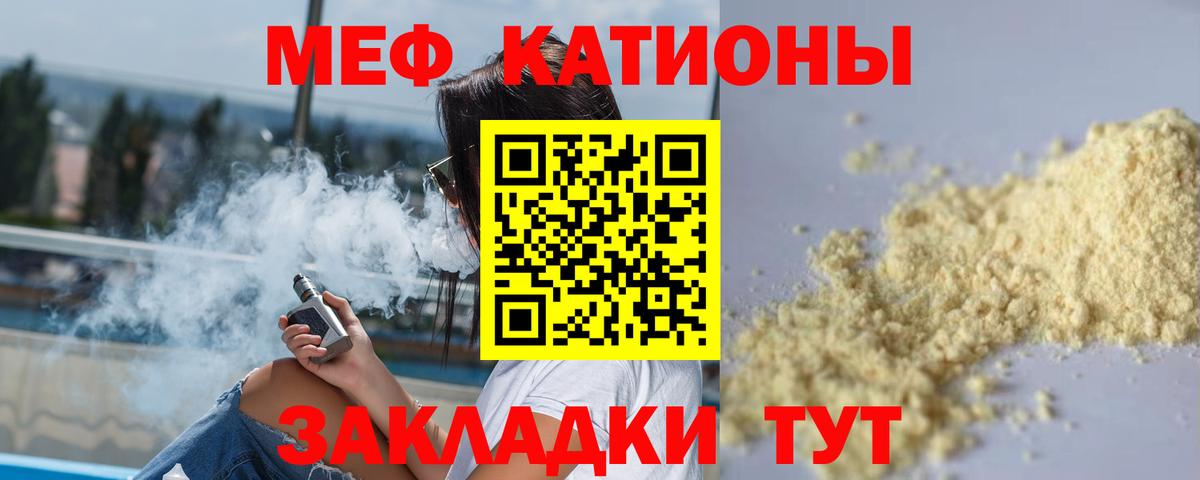 МЕФ  Вход с VPN  МЯУ-МЯУ  купить закладку  Мефедрон 4 MMC  Гусев  МЯУ-МЯУ 4 MMC 