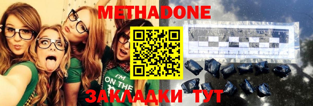 Гусев  Метадон кристалл  Метадон methadone  ссылка на мегу   Вход с VPN 