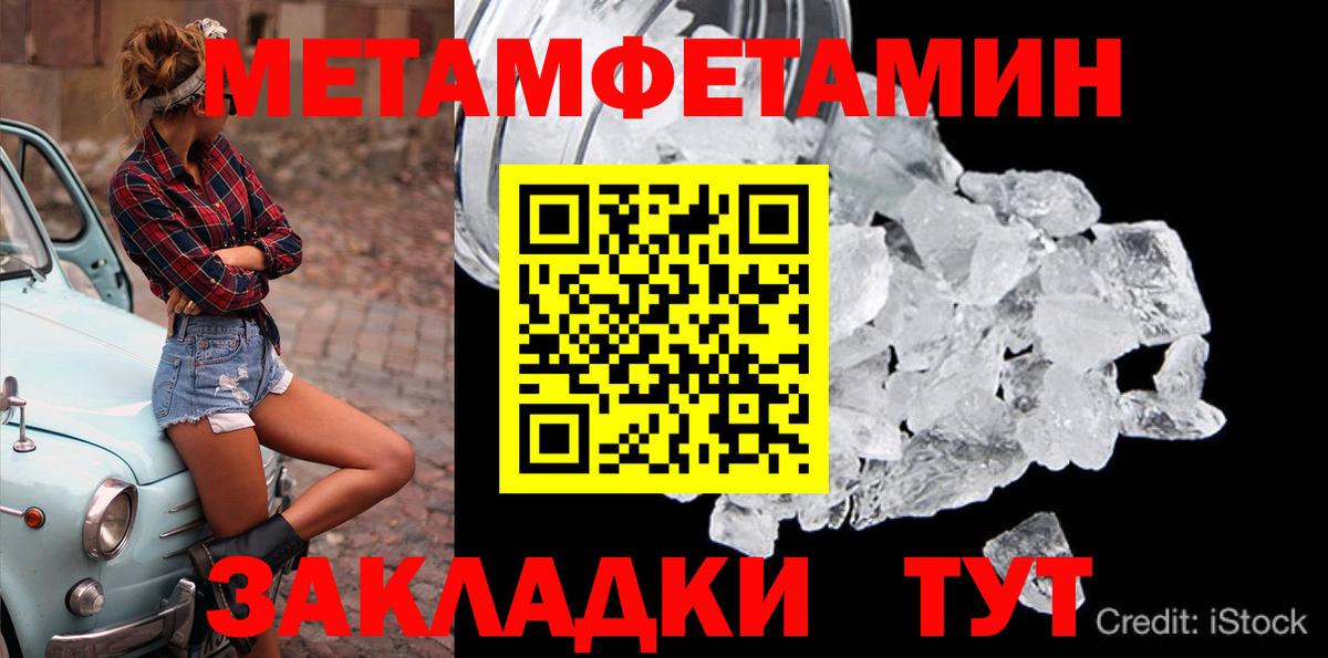Гусев  Первитин пудра  Вход с VPN 