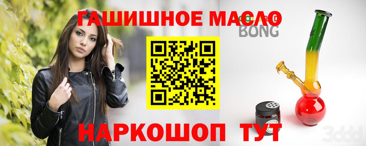 Гусев  ТГК Wax  Вход с VPN  Дистиллят ТГК концентрат 