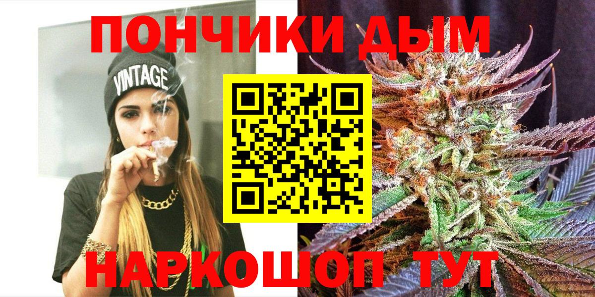 Конопля OG Kush  Вход с VPN  Бошки марихуана White Widow  Гусев  Марихуана VHQ 